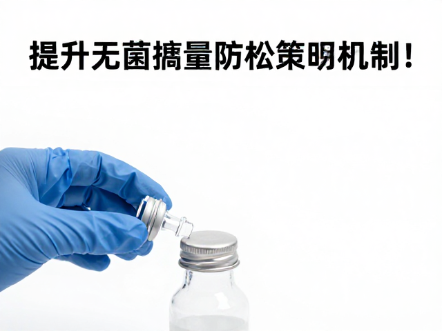 瓶盖扭矩监控与防松动态平衡机制