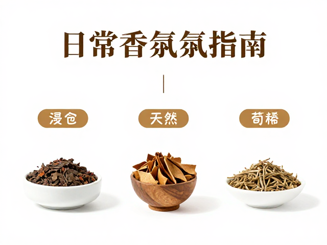 手工制香的原料甄选与环境控制