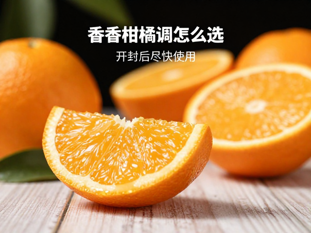 手工制香柑橘调怎么选？开封后尽快使用，锁住清新香气不浪费