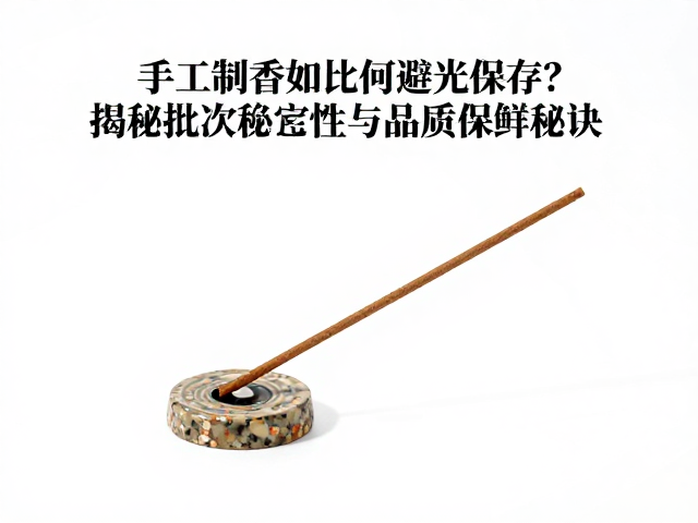 温度控制与批次稳定性的一致性