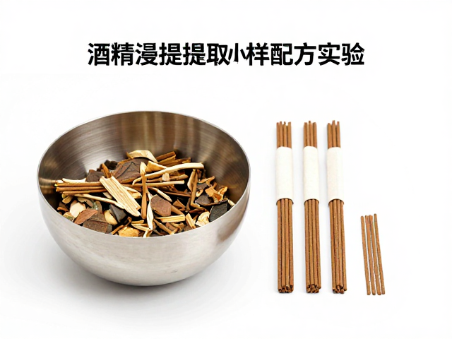 香材预处理与设备准备