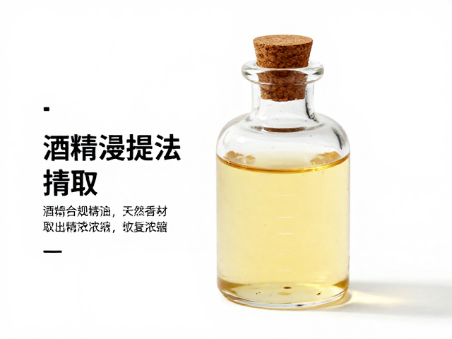 溶剂去除与精油浓缩