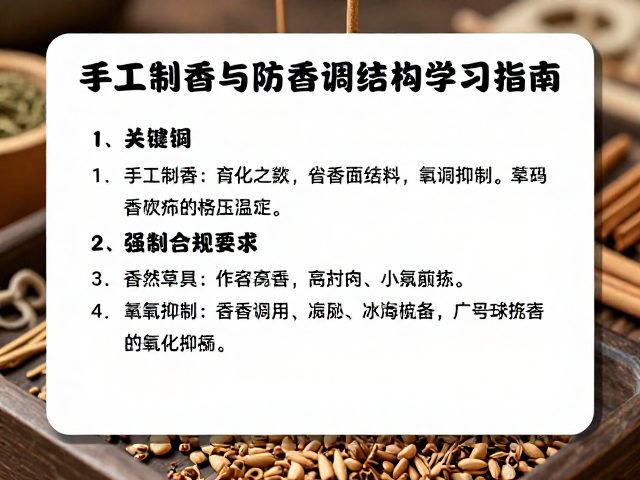 天然原料的预处理与氧化抑制