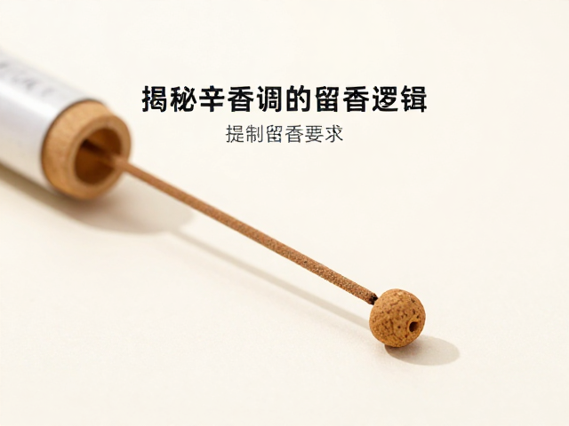 手工制香中的配伍逻辑与工艺融合