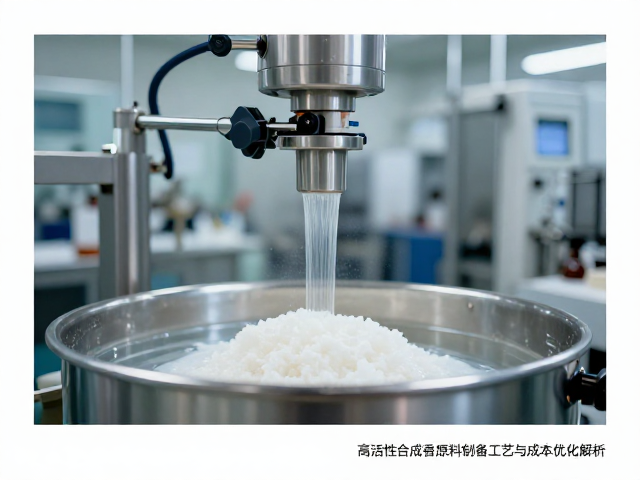 高活性香原料制备工艺中的过程强化与纯化