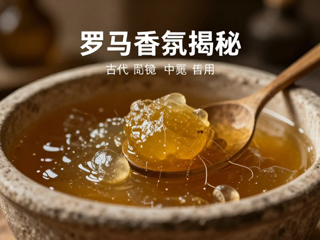 古代香膏制作工艺与香料稳定性
