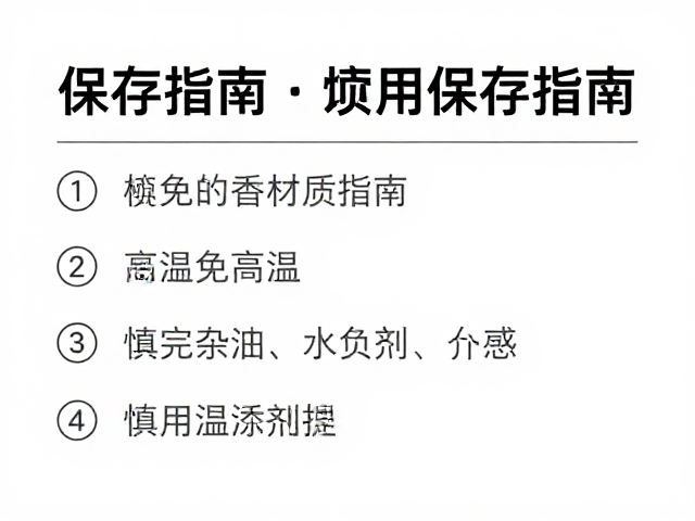 物理提纯与杂质分离的操作细节