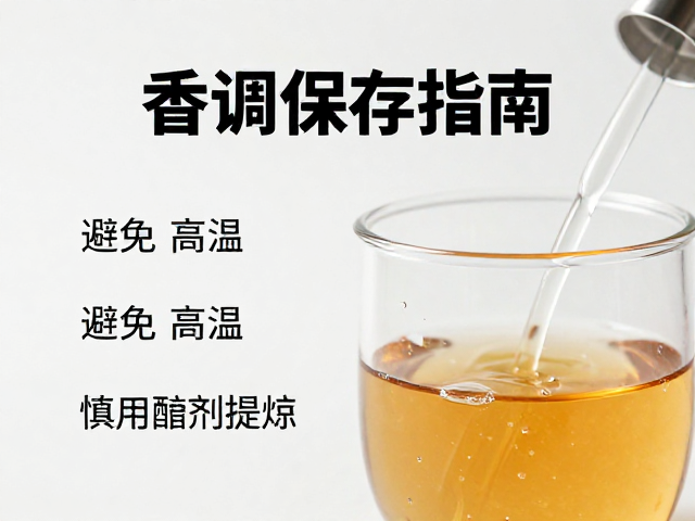 酊剂制备中的溶剂选择与浓度控制