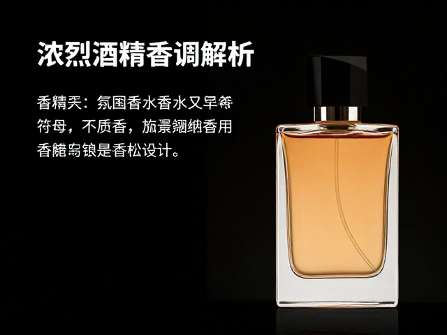 留香持久与场景适配性设计