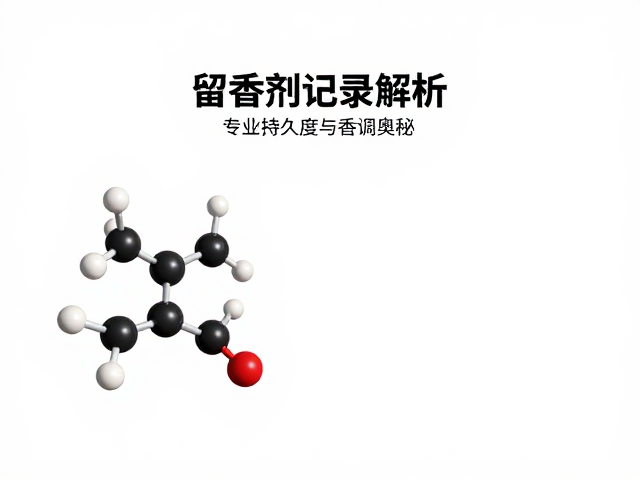 分子结构与皮肤化学的相互作用