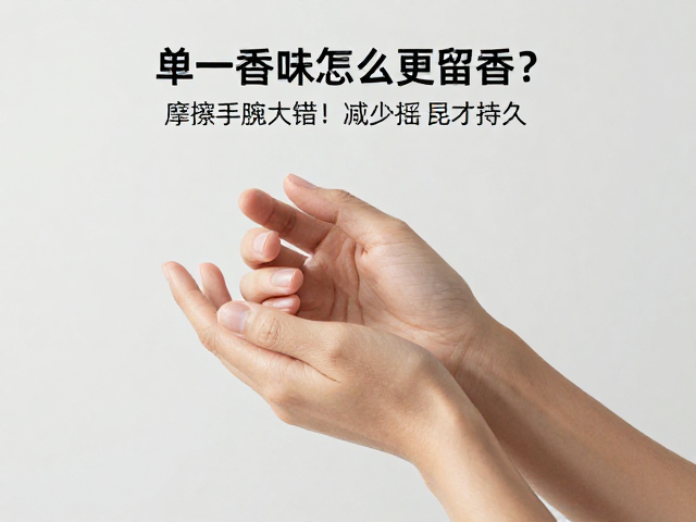 技巧:静置与脉搏点的科学选择
