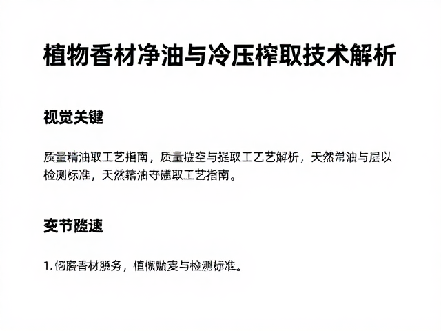 质量控制与检测标准