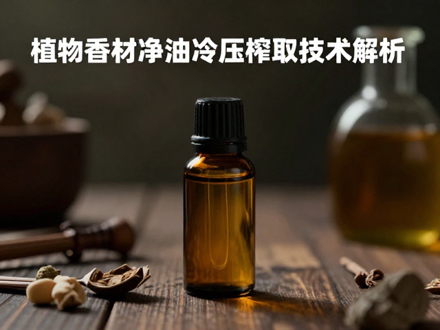 工艺参数对香气品质的影响