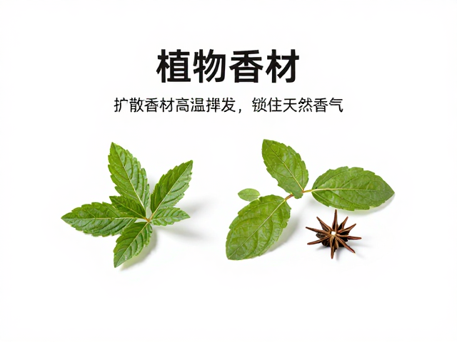 植物香材怎么用？扩散型香材避高温挥发，锁住天然香气