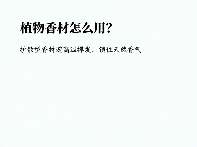 规避高温场景的放置策略