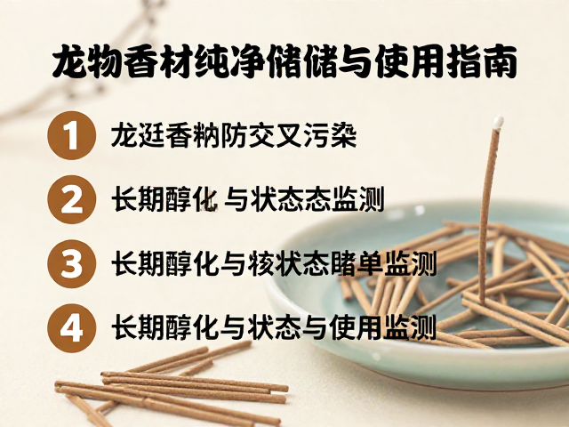 长期醇化与状态监测
