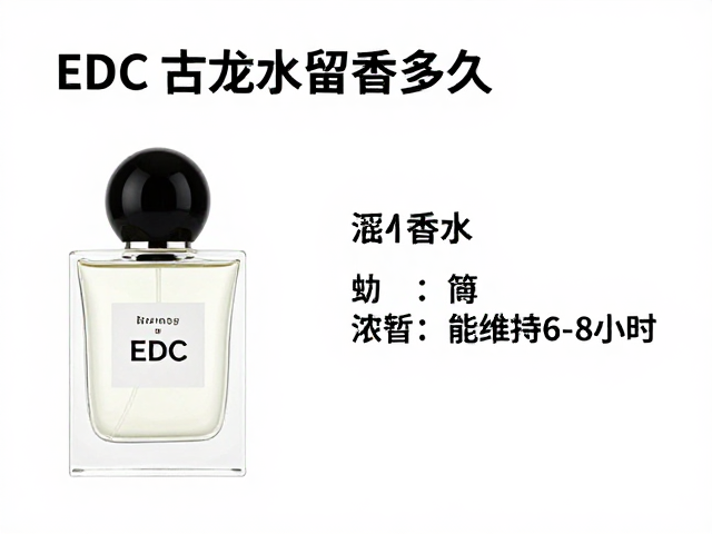 影响留香时长的关键变量分析