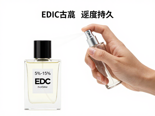 EDC古龙水怎么喷?保持15厘米距离,EDT5%-15%浓度更持久