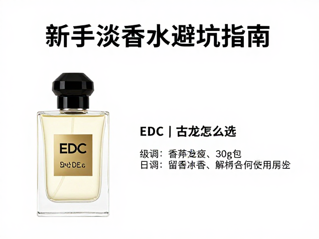 留香维持与日常使用技巧