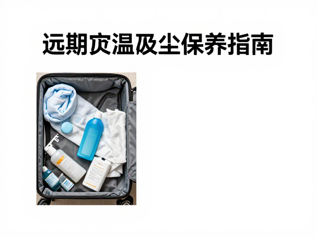 远离高温:避免结构性损伤与安全隐患