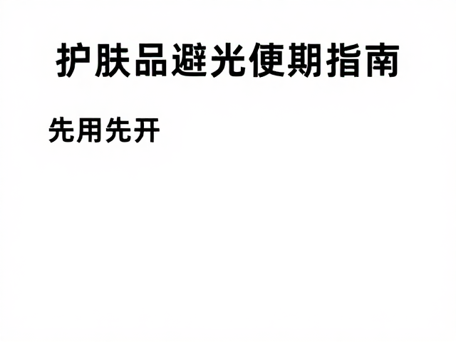 三年至五年:原料稳定性与整体效能的平衡点