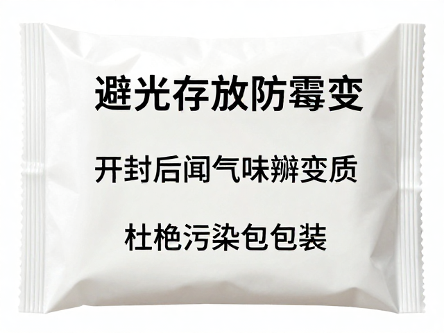杜绝污染包装