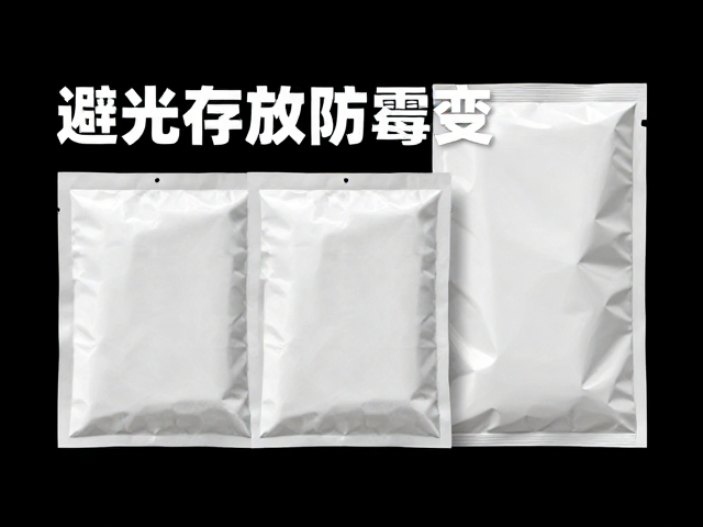 避光存放防霉变，开封后闻气味辨变质，杜绝污染包装