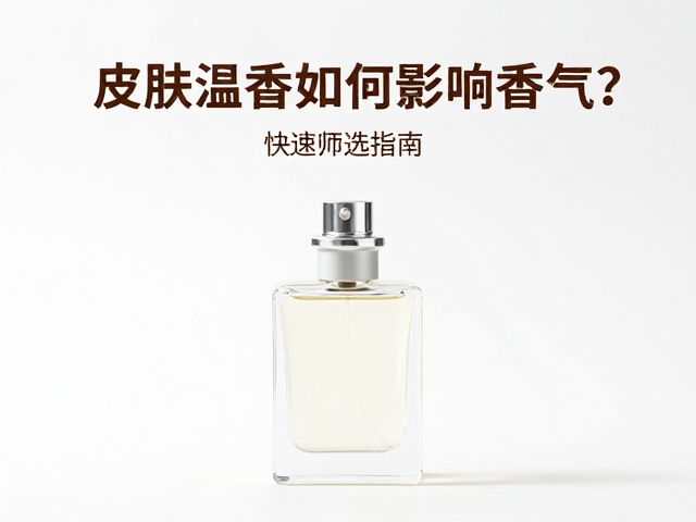 快速筛选指南