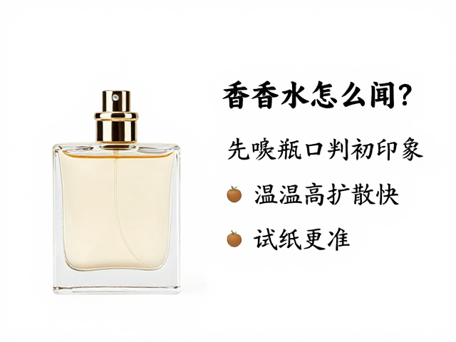 体温对香气扩散的影响机制