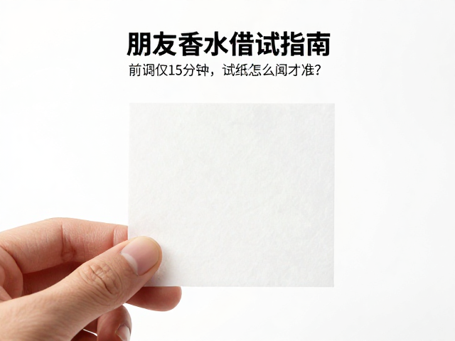 前调15分钟的黄金嗅觉窗口