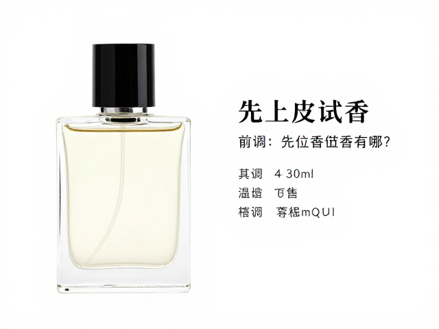 先上皮试香再定