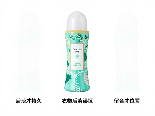 留香珠喷什么位置？先浓后淡才持久，衣物留香更久技巧