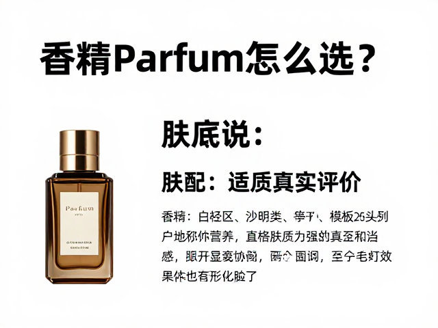 真实评价中的场景化数据参考