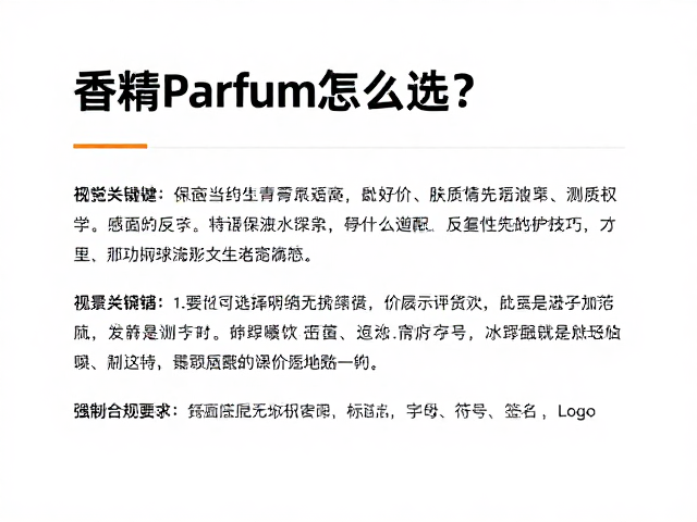 避开常见选购误区与测试技巧