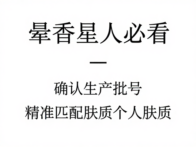 解构嗅觉指纹,以批号数据匹配个人肤质
