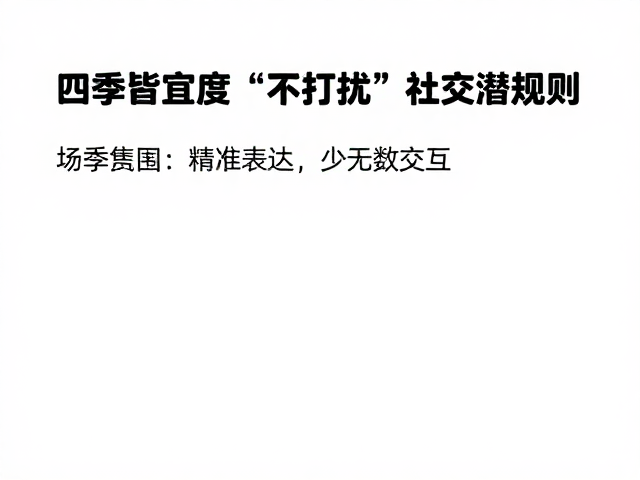 沟通的颗粒度:精准表达以减少无效交互