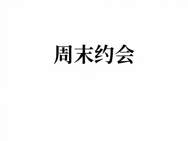 空间设计与感官体验的融合