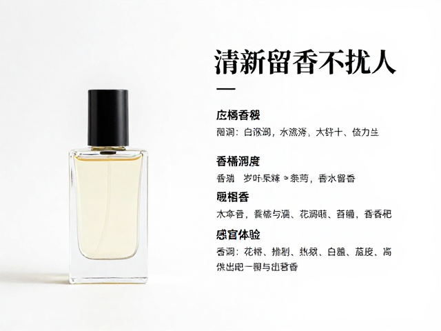 清新香型的具体成分解析与感官体验