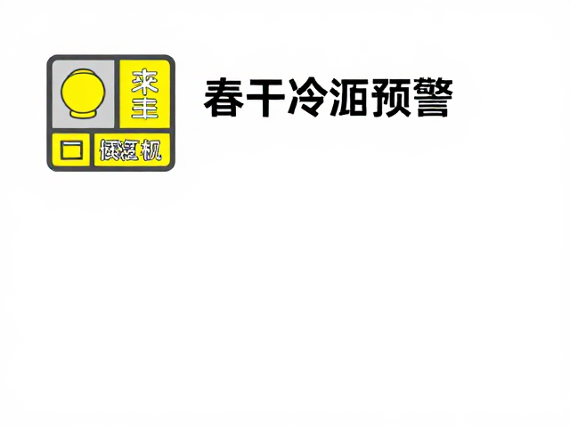 春干冷预警,雪松木质琥珀香,抚平换季躁动