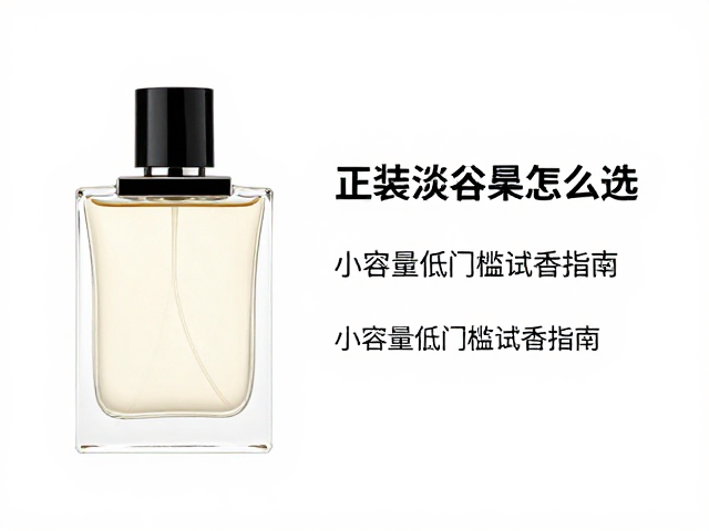 容量规格与使用场景的匹配
