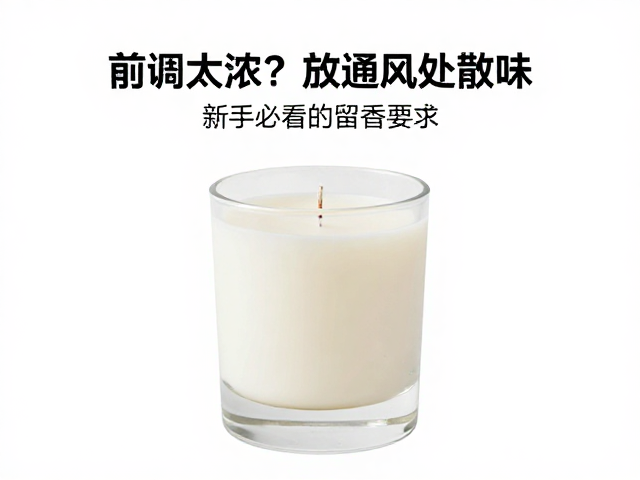科学修剪烛芯与控制燃烧时长