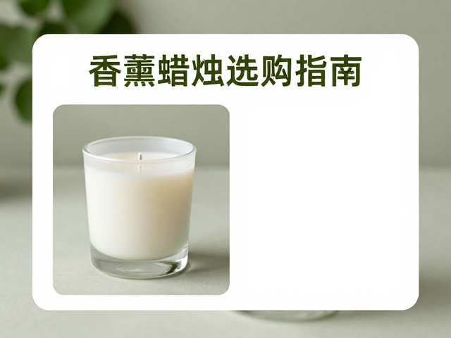 器皿美学与空间搭配