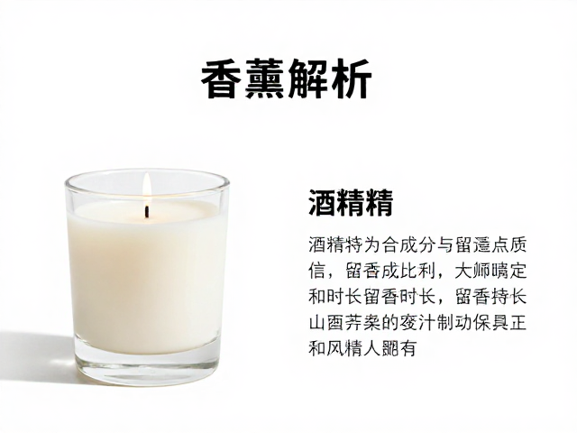 香薰蜡烛含酒精吗?揭秘成分与留香时长,选对更持久