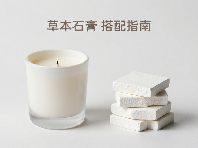 香薰蜡烛怎么选?草本调石膏扩香片搭配指南,家居香氛灵感