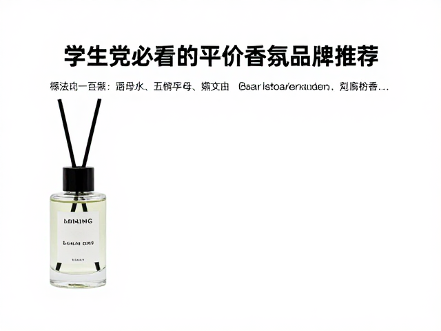 试香与储存的科学方法