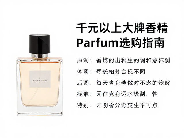 保存与使用技巧:延长香水生命周期的关键
