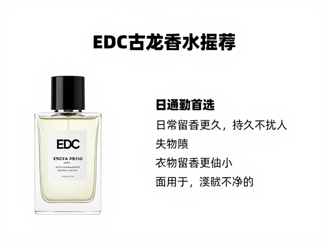留香时间的科学逻辑与护理建议