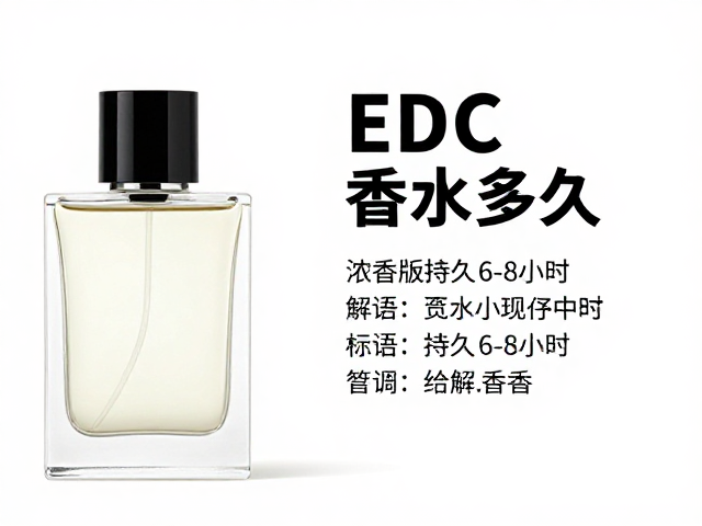 男士必备EDC香水指南