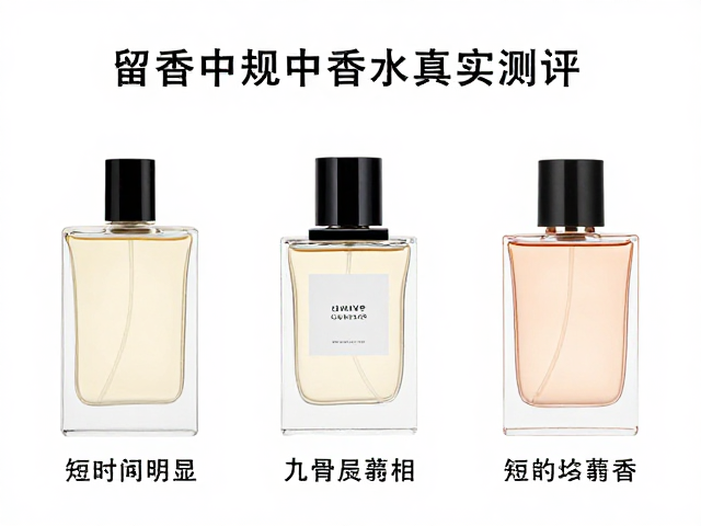 常见香型在短时环境下的表现特征