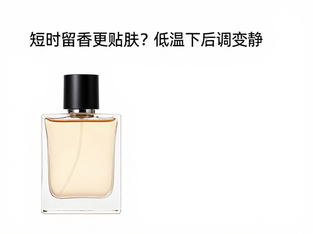 后调在低温下的感知逻辑与持久性误区